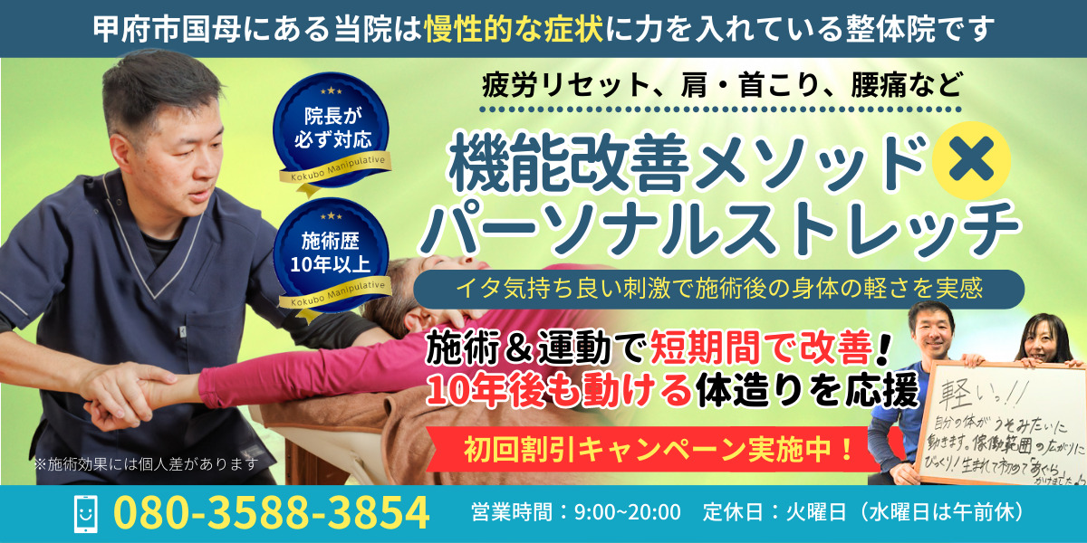 疲労リセット、肩こり、首こり、腰痛など 機能改善メソッド　 パーソナルストレッチ イタ気持ち良い刺激で、施術後の身体の軽さを実感
